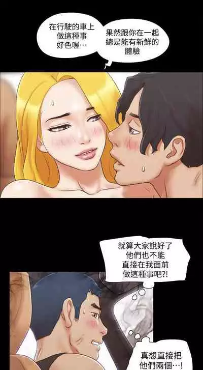 【周五连载】协议换爱(作者:遠德) 第1~64话