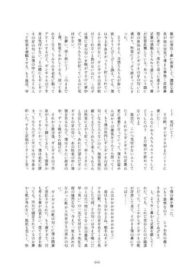 Friends Mae Shippo Goudoushi