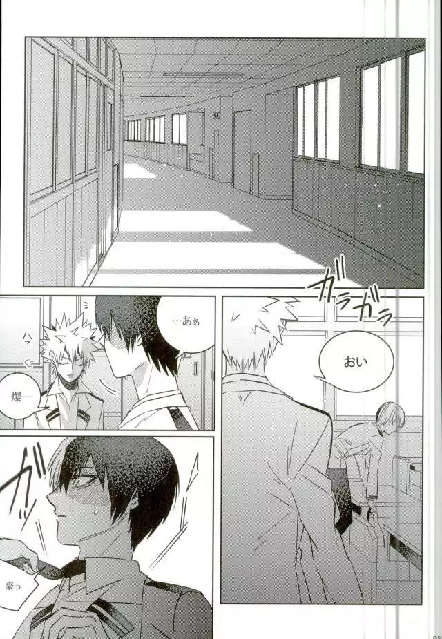 声を奪われた爆豪少年