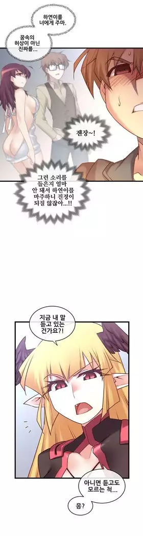 Master in My Dreams Ch.90-112