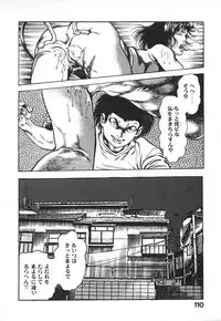 [Maeda Toshio] Urotsuki Douji Vol.4