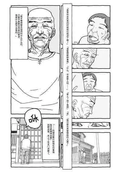 Deatte 4-Kounen De Gattai Part 1|相遇四光年后合体 前篇