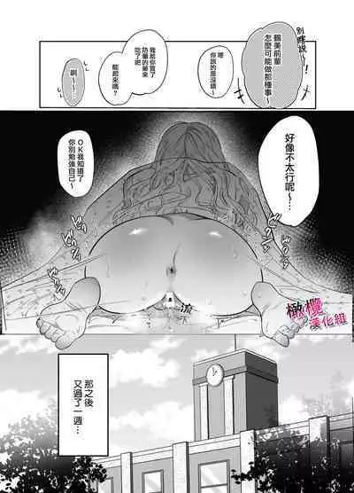 Utsumi-senpai wa Iihitodomari | 鶴美前輩是個好人