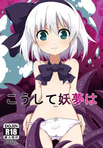 ドスケベ村祭り 1 地獄のクリ責めメスガキ耐久連続アクメチャレンジ編