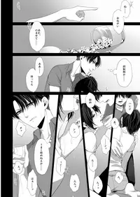 [CLOUD NINE (Maihara)] かなしき心中 (Shingeki no Kyojin) [Digital]