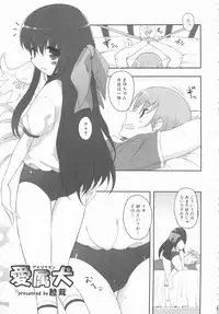 [Anthology] MOMOPAN 11 [Bloomer-ko Gari 2]