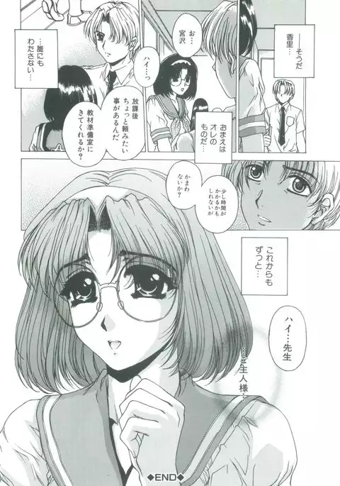 Kindan - Sonata of the prohibition