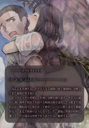 Inyo no Hisomu Machi ~Inyo o Karu Mono~