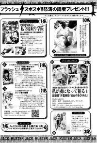 BUSTER COMIC 2016-01