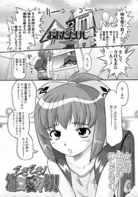 COMIC LO 2009-10 Vol. 67