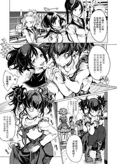 [Endou Okito] Otohime Diver | 乙姬潛水士 [Chinese] [Digital]