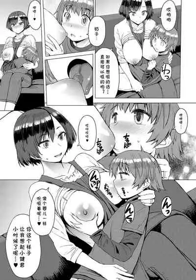 [Kokuryuugan] Ken-chan Mama to Asobou! [Chinese] [cqxl自己汉化] [Digital]