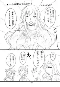 (Kouroumu 6) [BlueMage (Aoi Manabu)] Myourenji Nurunuru Onsen (Touhou Project)