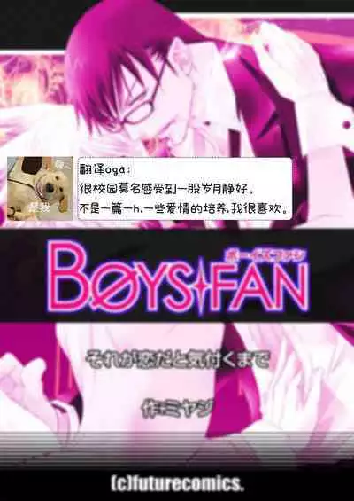 sore ga koida to kidzuku made 1 | 原來戀愛是這樣的滋味