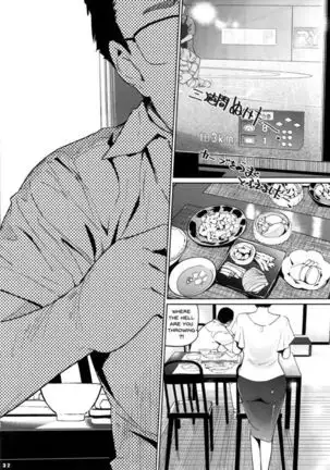 NTR THE MIDNIGHT POOL CH 1-3