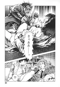 [Maeda Toshio] Urotsuki Douji Vol.4