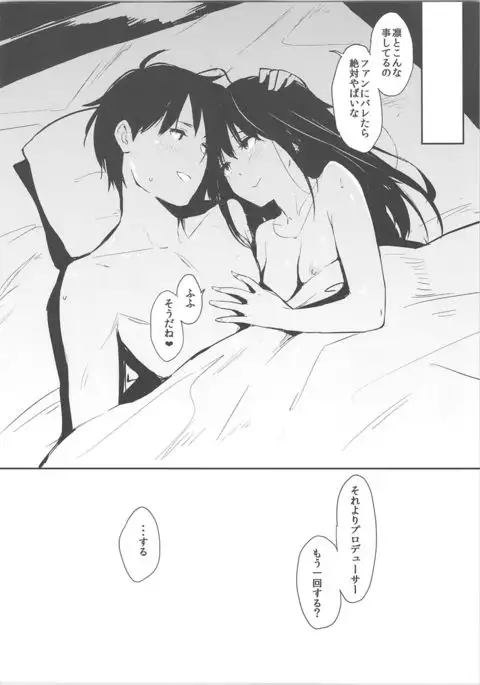 しぶりんっぽいの!2