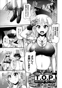 [Anthology] 2D Comic Magazine Military Girls Sex Boot Camp e Youkoso!