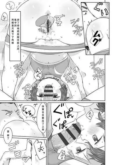 [Satuyo] Peaceful Ecchi! - PEACEFUL H | 平和的H [Chinese] [Digital]