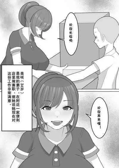 Agatsuma, Itsu no Manika Inran-ka