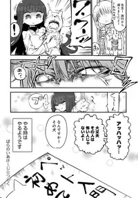 COMIC Anthurium 2016-09 [Digital]