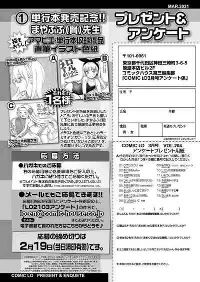 COMIC LO 2021-03 [Digital]