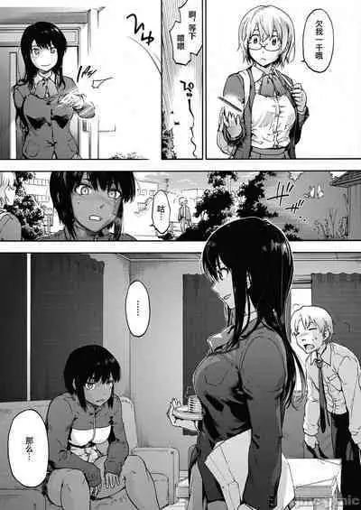 ハーレム・カルト side HAREM［中國翻譯］[ DL 版］