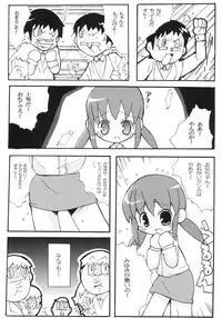 (Puniket 7) [Etoile Zamurai (Gonta, Yuuno)] Sukisuki Okosama Pantsu 2