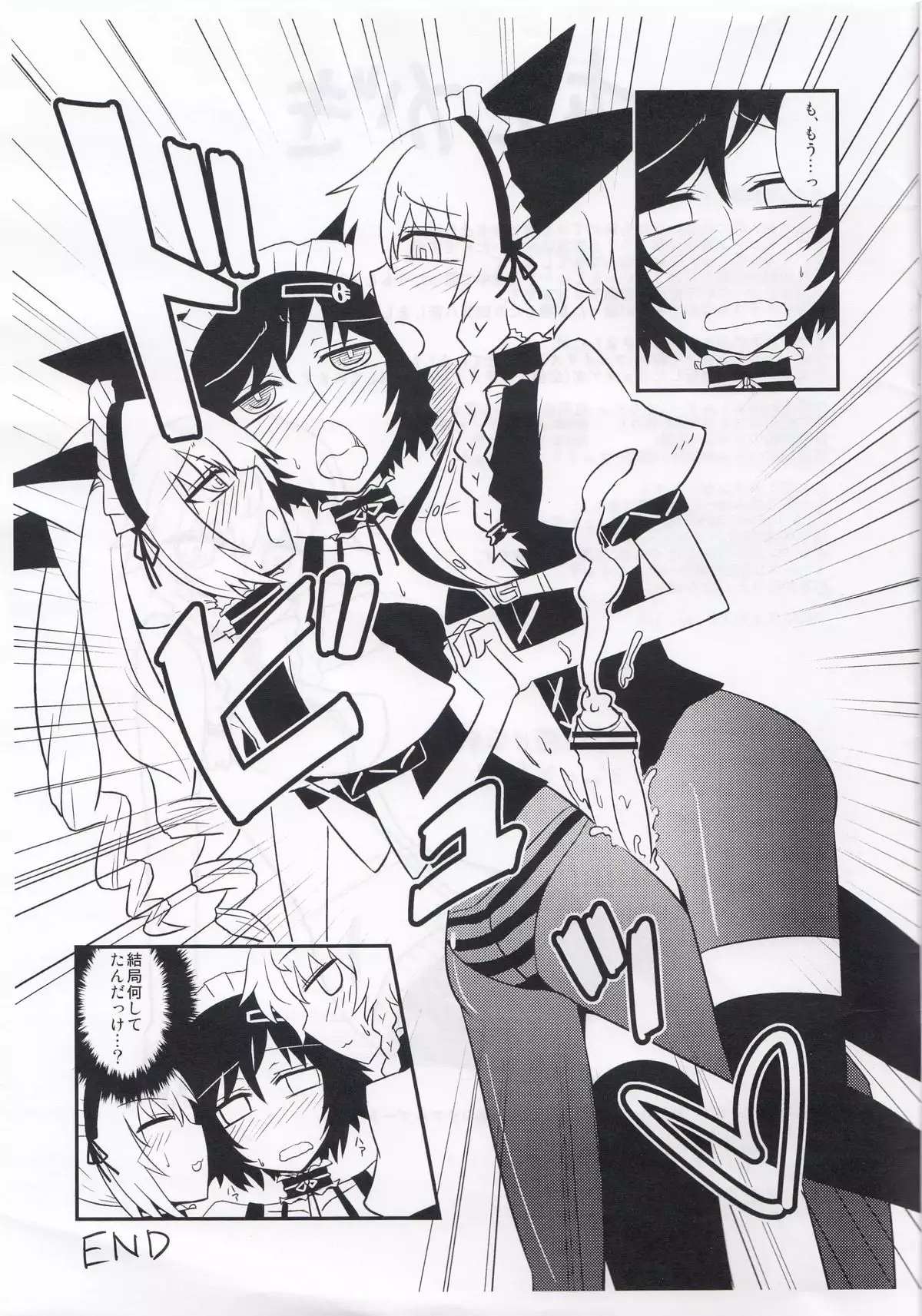 性欲飽和のらぶChu☆Chu!