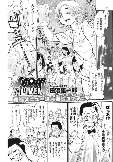 COMIC HOTMILK KOIME vol. 001