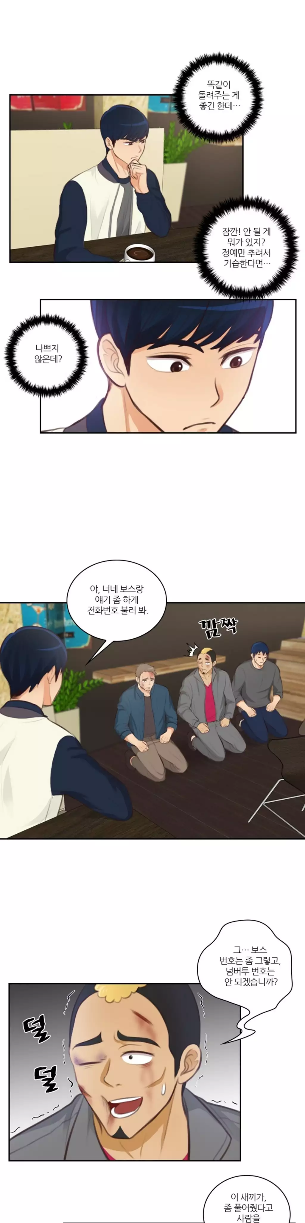 Before the 30 Ch. 0-35