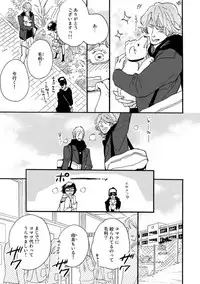 [Megu Iroha] Hebikui Tori