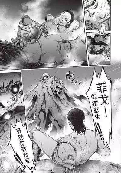 Nageki no Alicia｜淫嘆的愛莉西亞