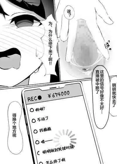 常識改変された巨乳っ子ちゃんを絶頂管理!!