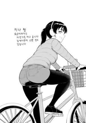 Majiwari no Yado Ch. 1-5