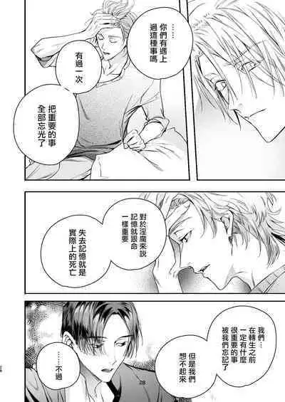 Gourmet na Mamono o Ayashite imasu | 哄逗美食家恶魔