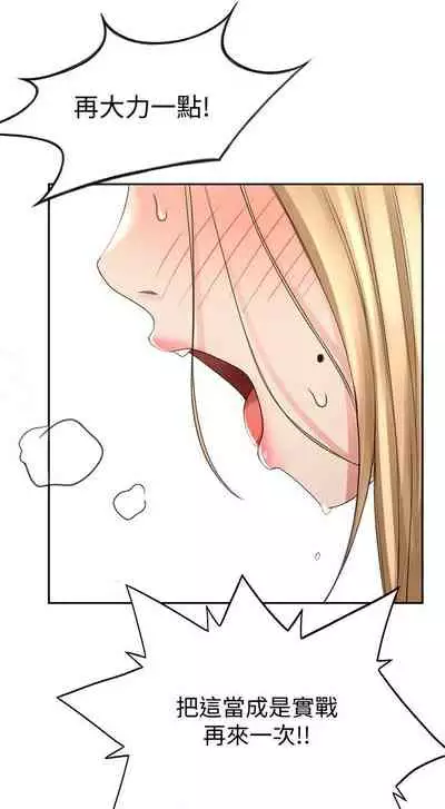 [MAD & 洋洋 & 金文圖] 劍道學姊 1-26 官方中文（連載中）