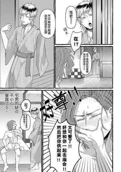 Tensei Shitara BLmangano seikai dattaken|转生到BL漫画的世界