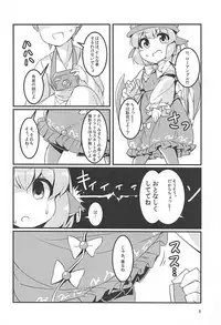 (Reitaisai 14) [Anzen Chitai (fun_bo)] Misty -Saimin Satsueikai- (Touhou Project)