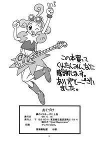 [Steel Mayonnaise (Higuchi Isami, NeWMeN)] Steel Mayonnaise 2 Joukan