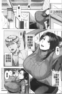 [Shinozuka Yuuji] Hajimete no Hitozuma | 初品嘗的美艷人妻 [Chinese]