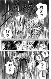 [Komiya Sanae, Nonomura Hideki] Phantom Rei Vol.1