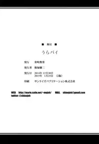 (C87) [Jouji Mujoh (Shinozuka George)] Urapai (Kantai Collection -KanColle-) [English] [CGrascal]