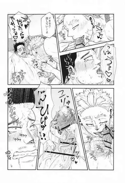 DON’T THINK FEEL！！