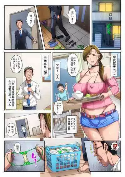[B-Kyuu Site (bkyu)] Gesu Mama Futei Nikki 4