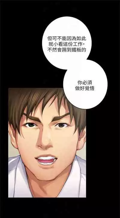 [週五] [龜足] S-Mate 1-89 官方中文（連載中）