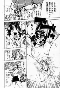 [Muramasa Mikado] Houkago Seven Gekan | The After School Seven Vol 2