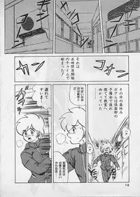 [Makita Aoi] Kyouteki Kagaku Club