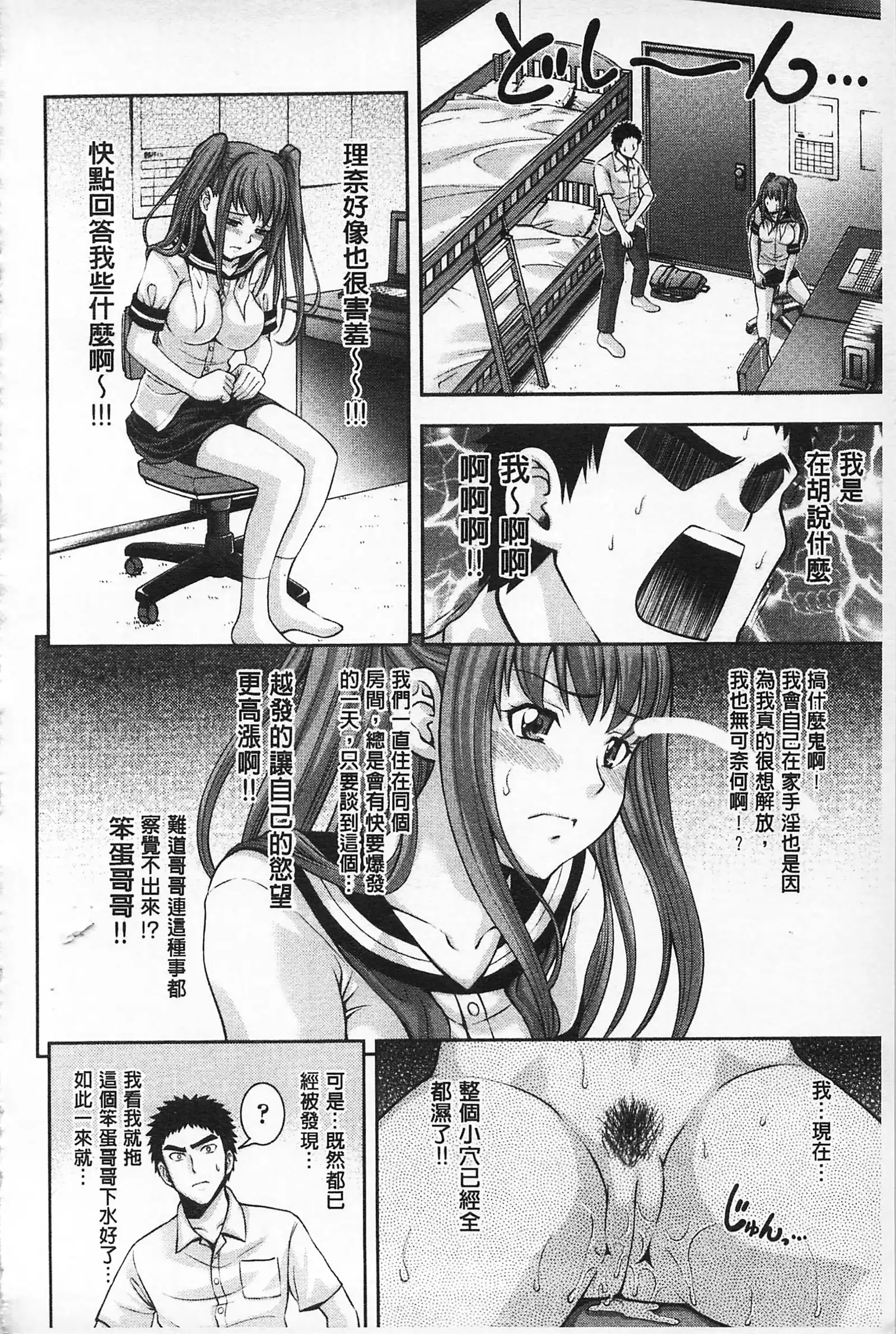 MATURITY | 性的成熟