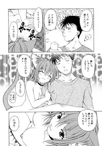 [Shizaki Masayuki] Oniichan to Issho